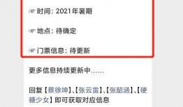 盛放音乐节爆料新闻稿,阵容升级，精彩看点抢先知